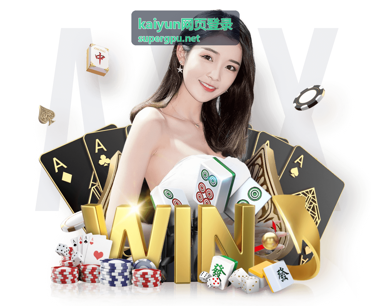 kaiyun网页登录账号安全与密码管理说明配图